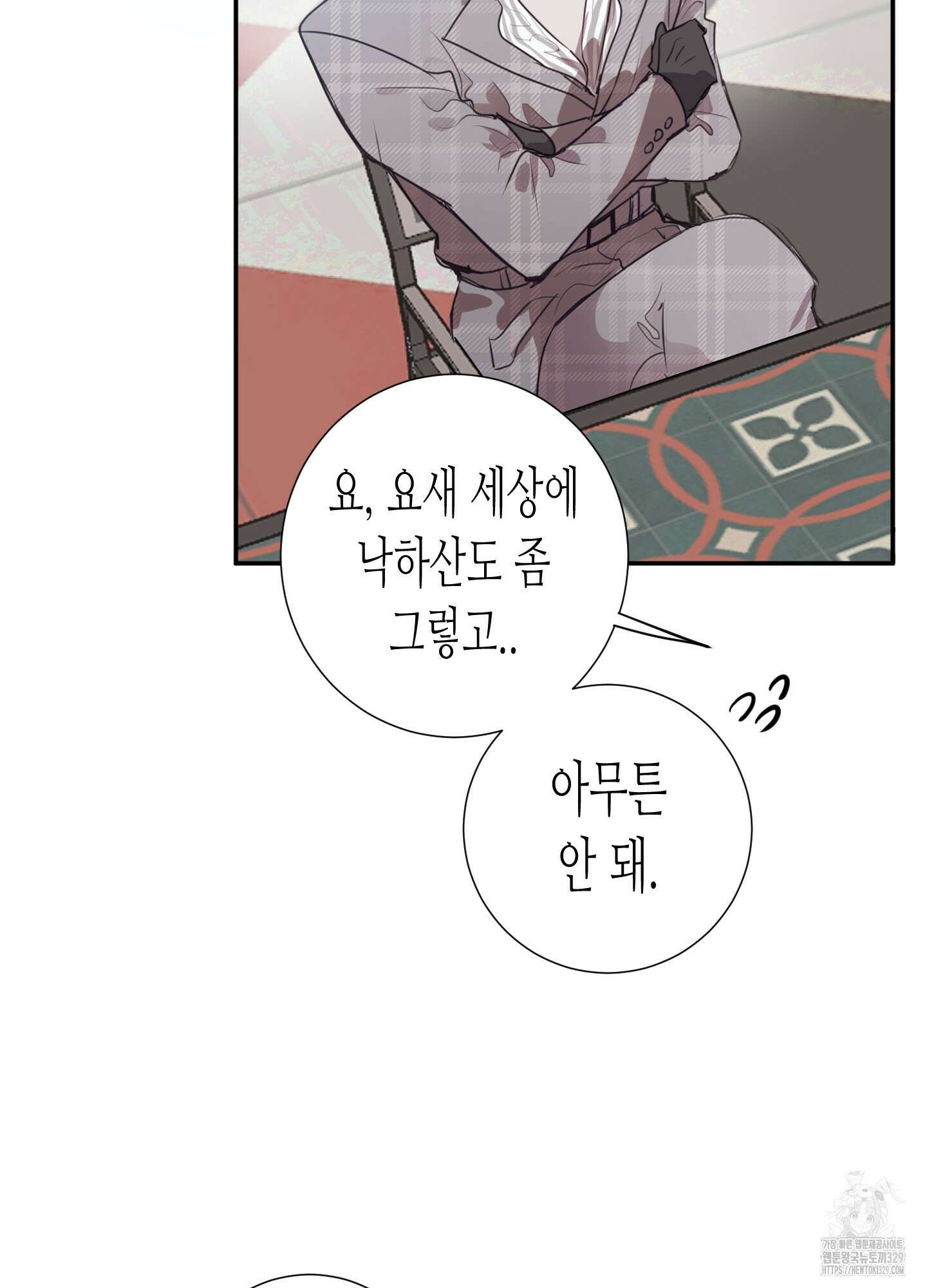 줄다리기의 법칙 9화 67