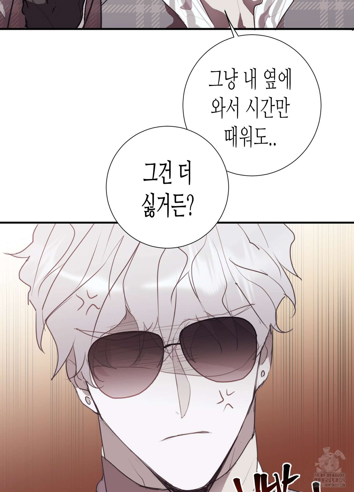 줄다리기의 법칙 9화 69