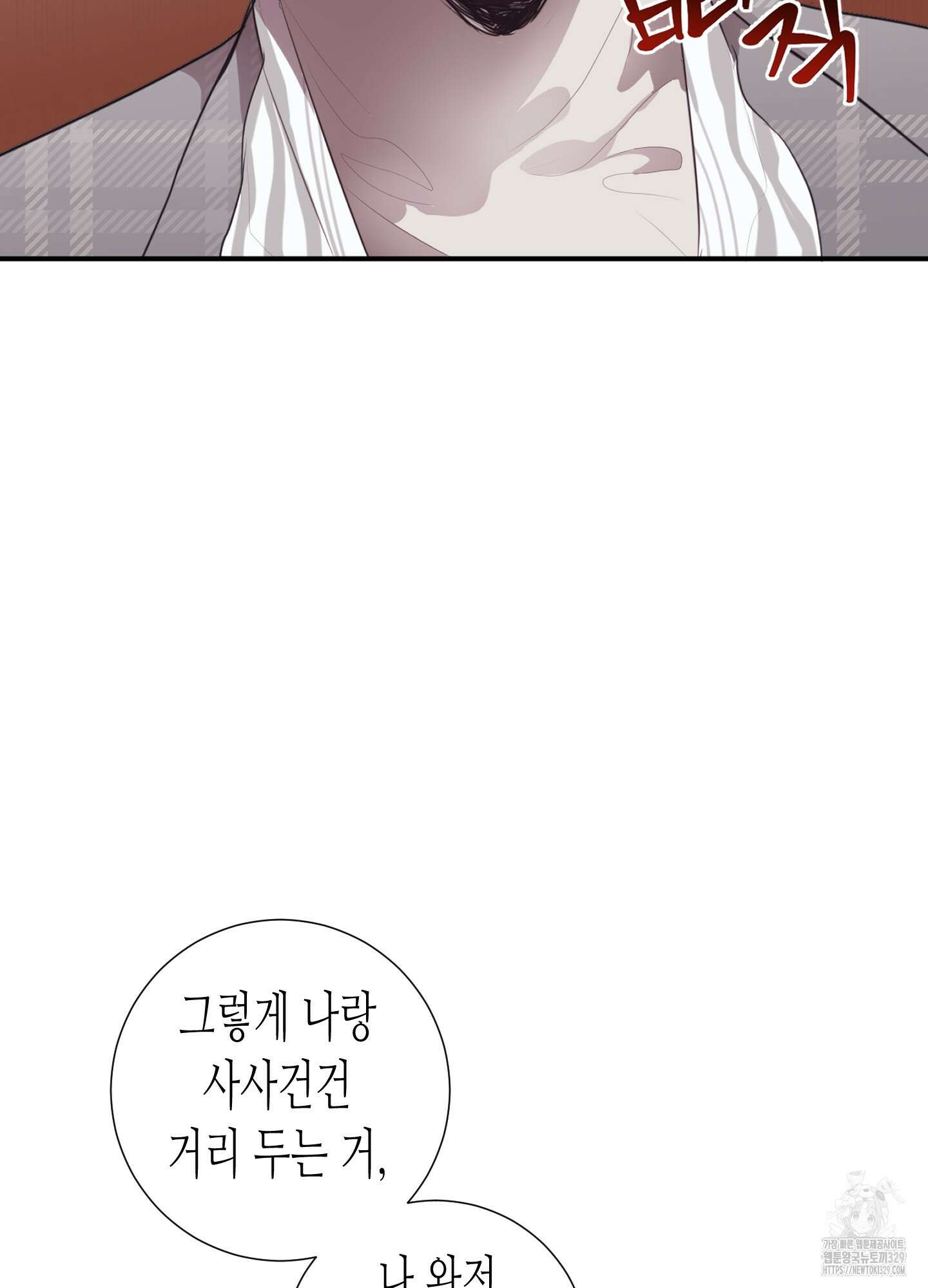 줄다리기의 법칙 9화 70