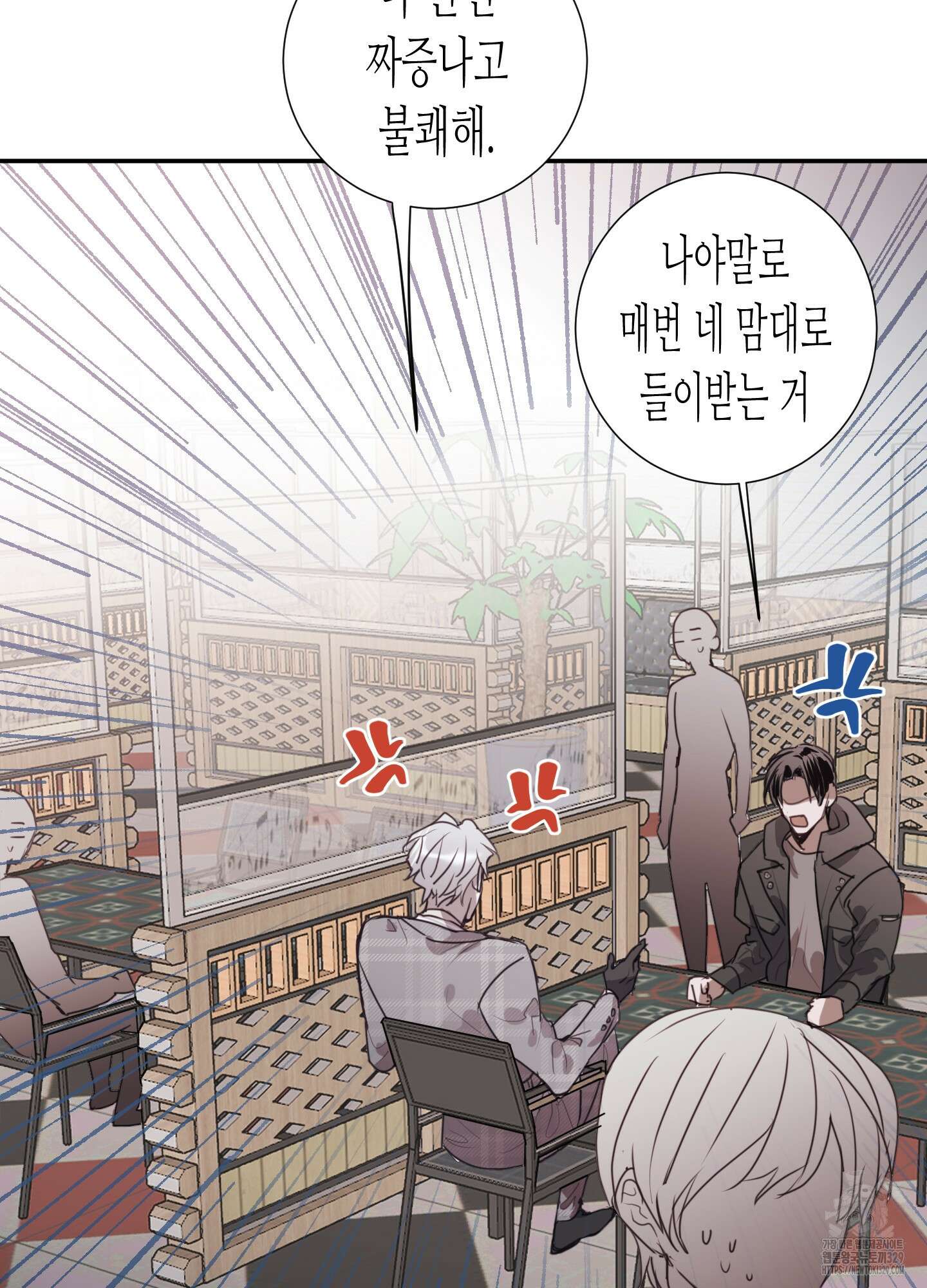줄다리기의 법칙 9화 71