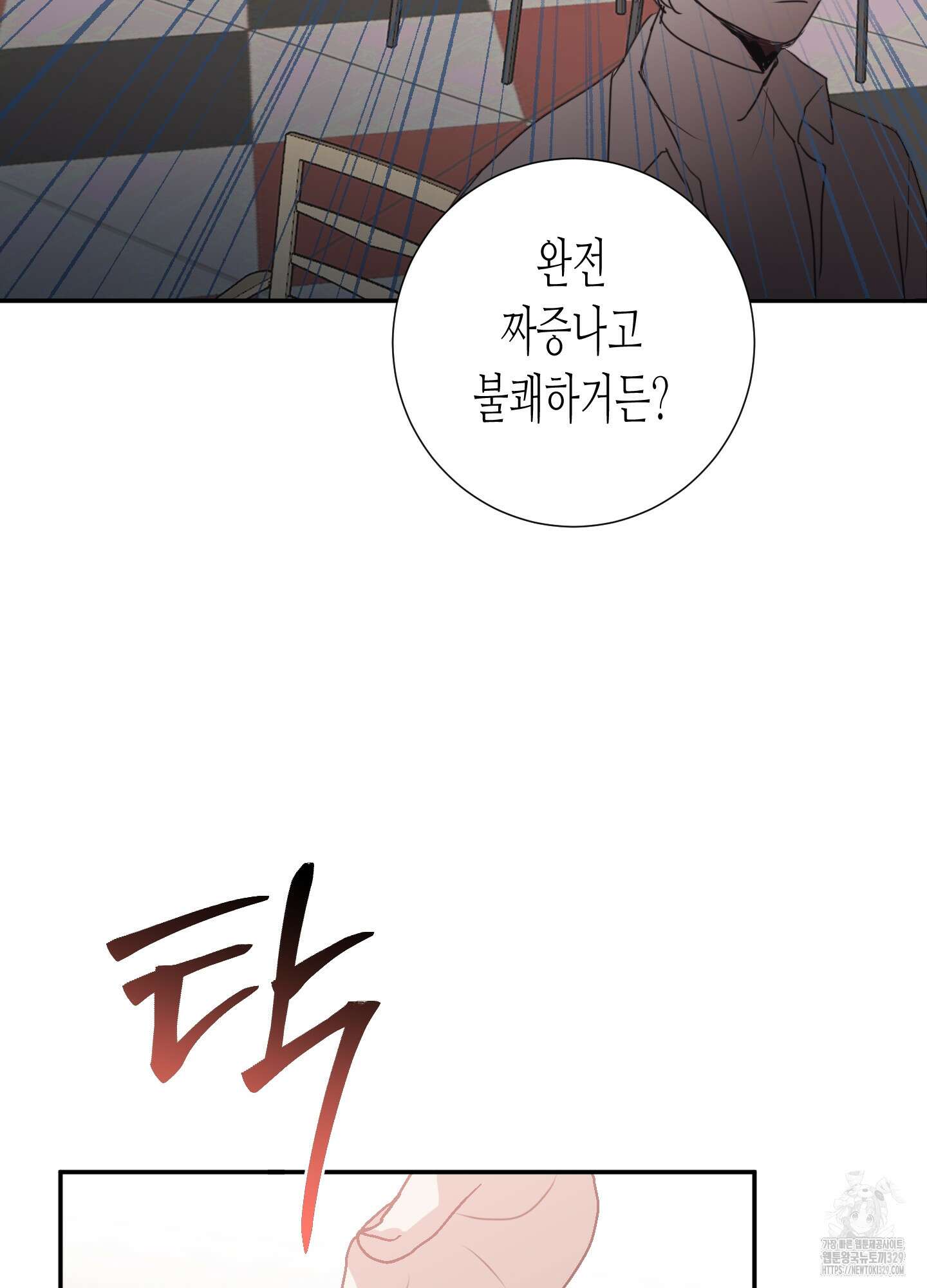 줄다리기의 법칙 9화 72