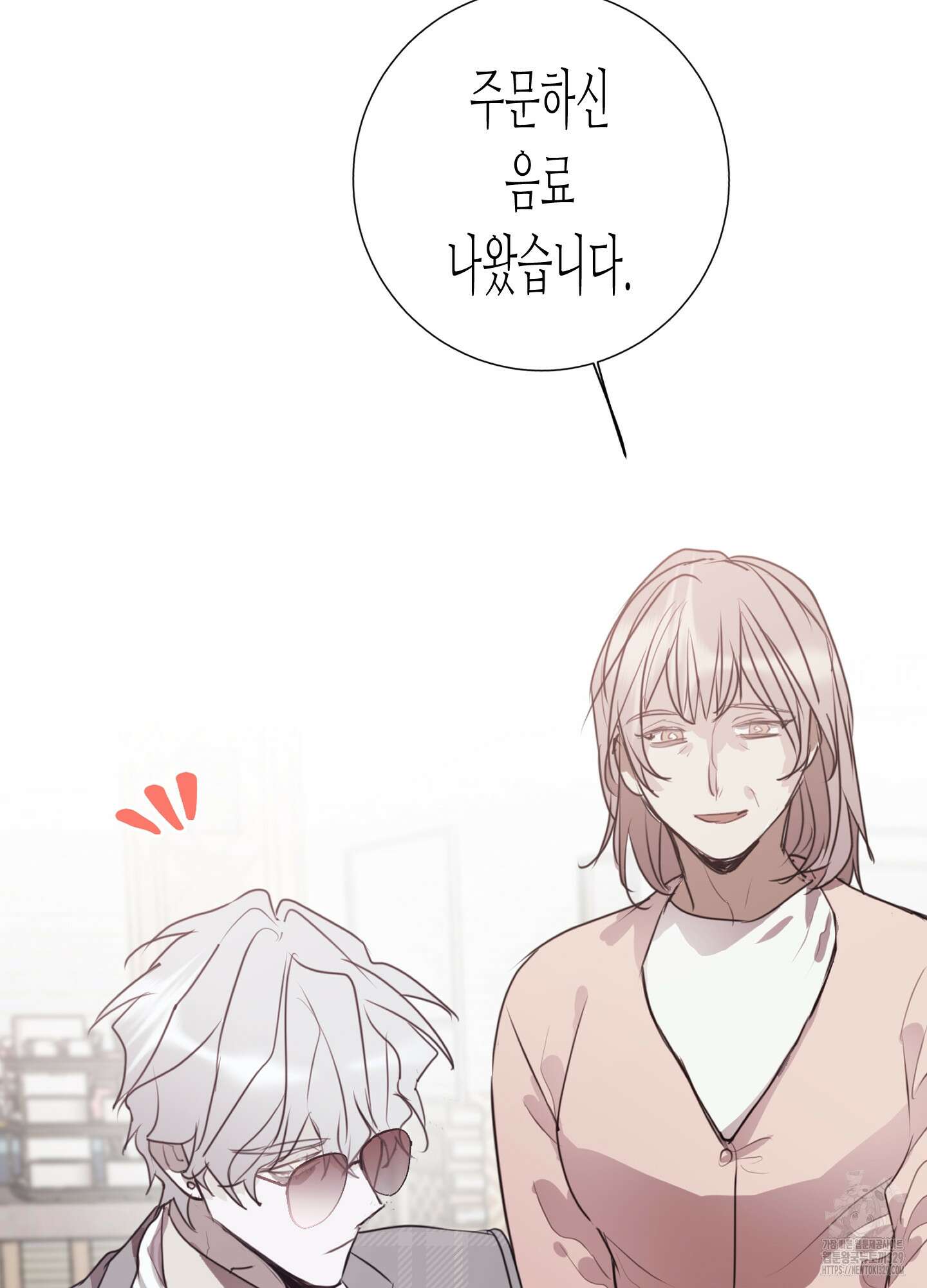 줄다리기의 법칙 9화 74