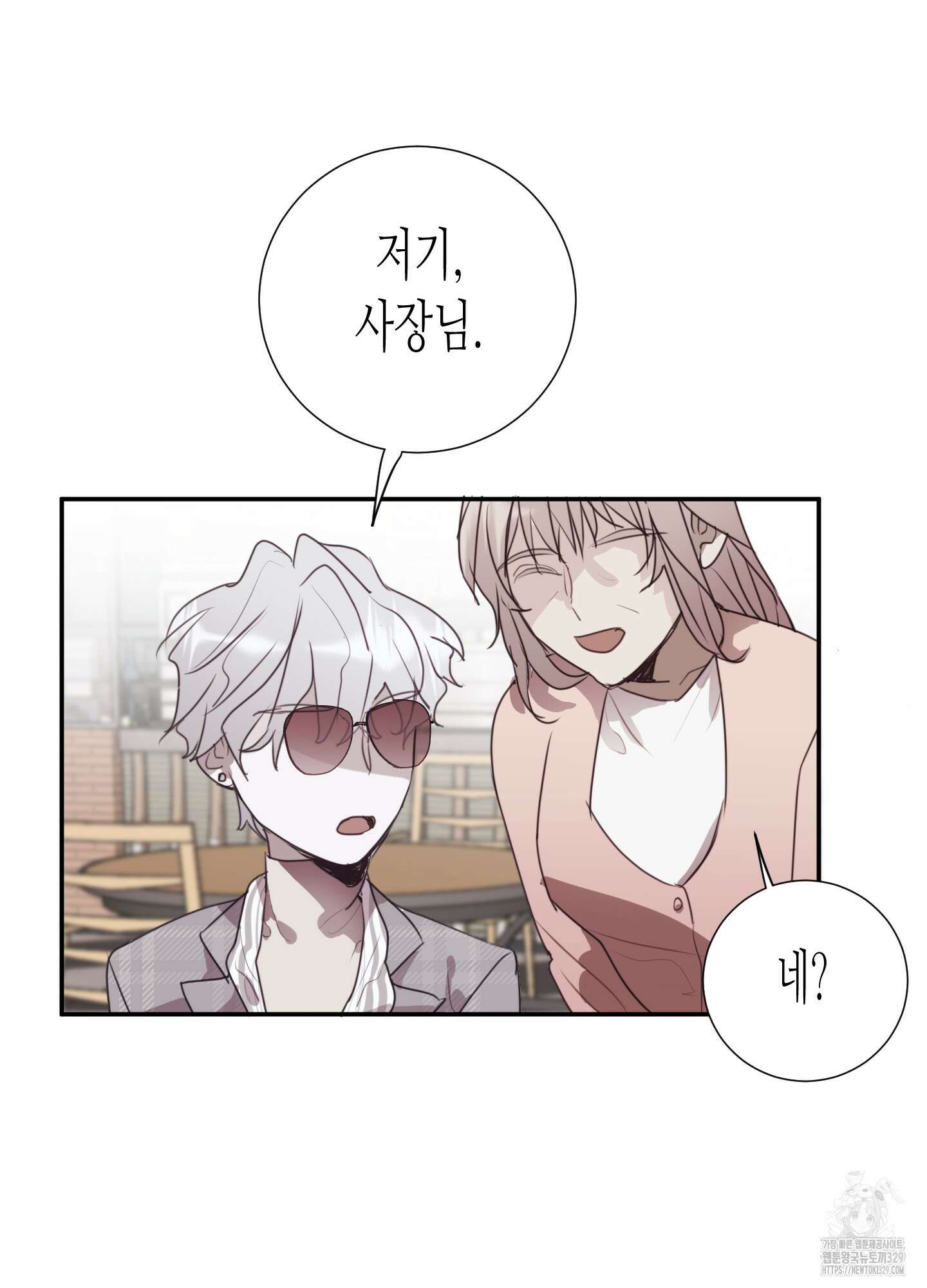 줄다리기의 법칙 9화 76