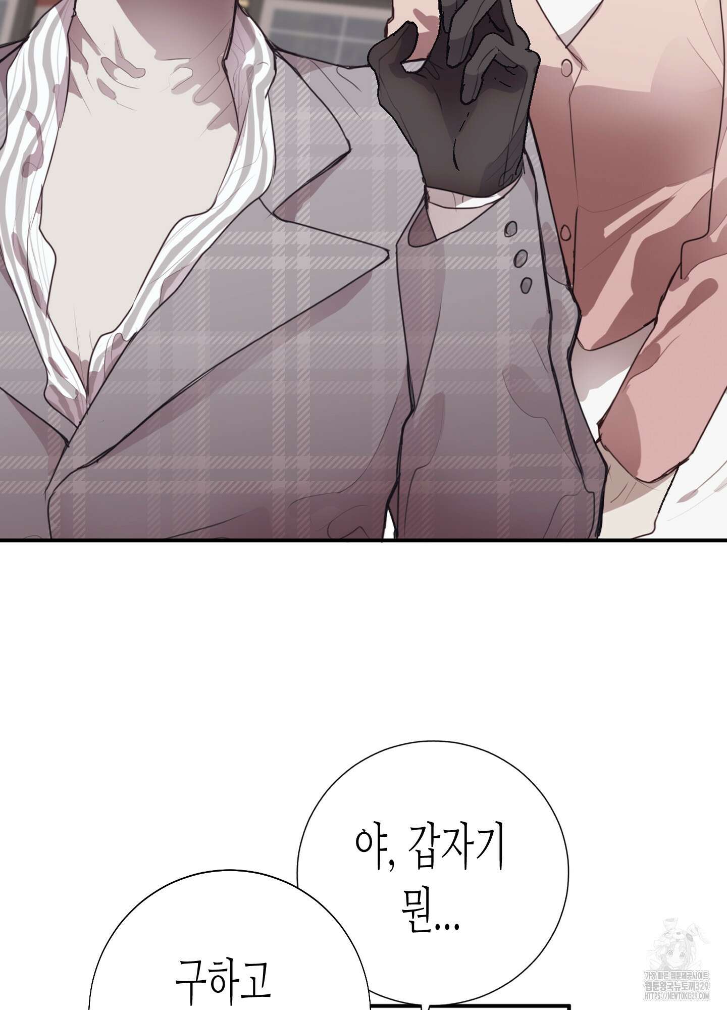 줄다리기의 법칙 9화 78