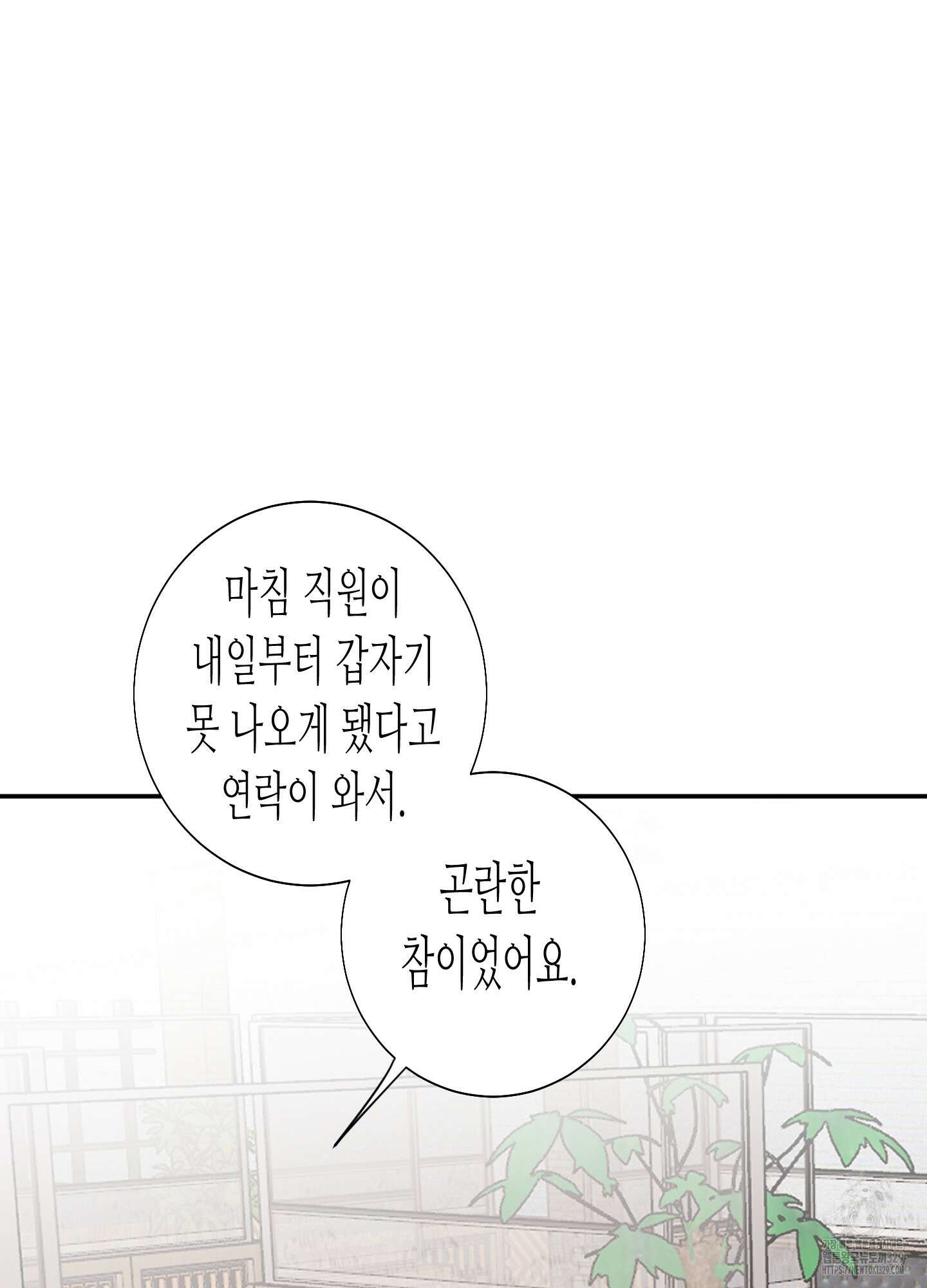 줄다리기의 법칙 9화 80