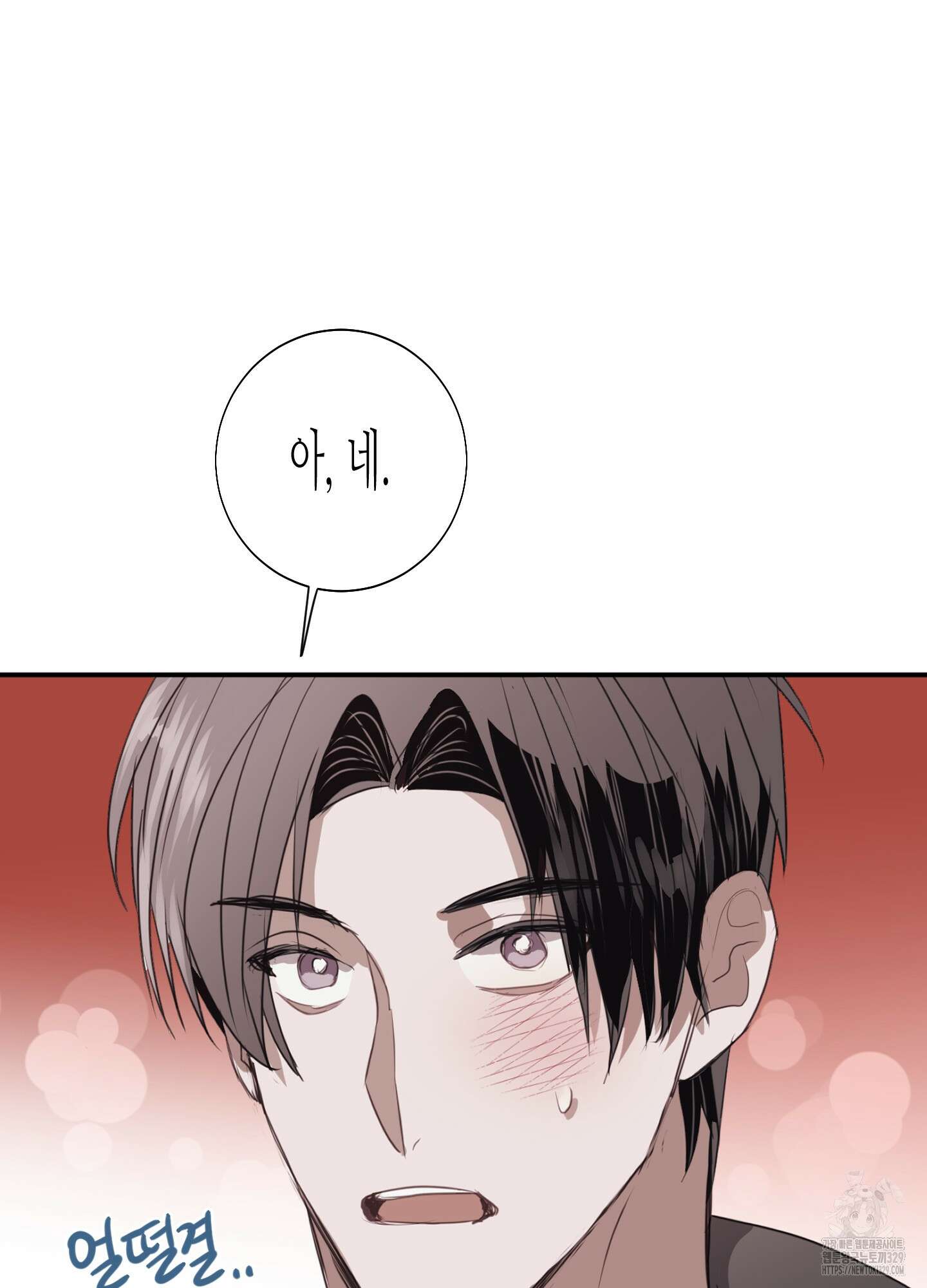 줄다리기의 법칙 9화 82