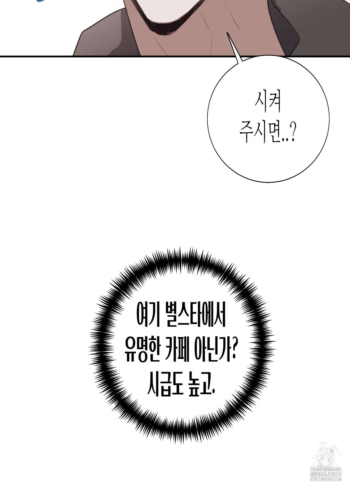 줄다리기의 법칙 9화 83