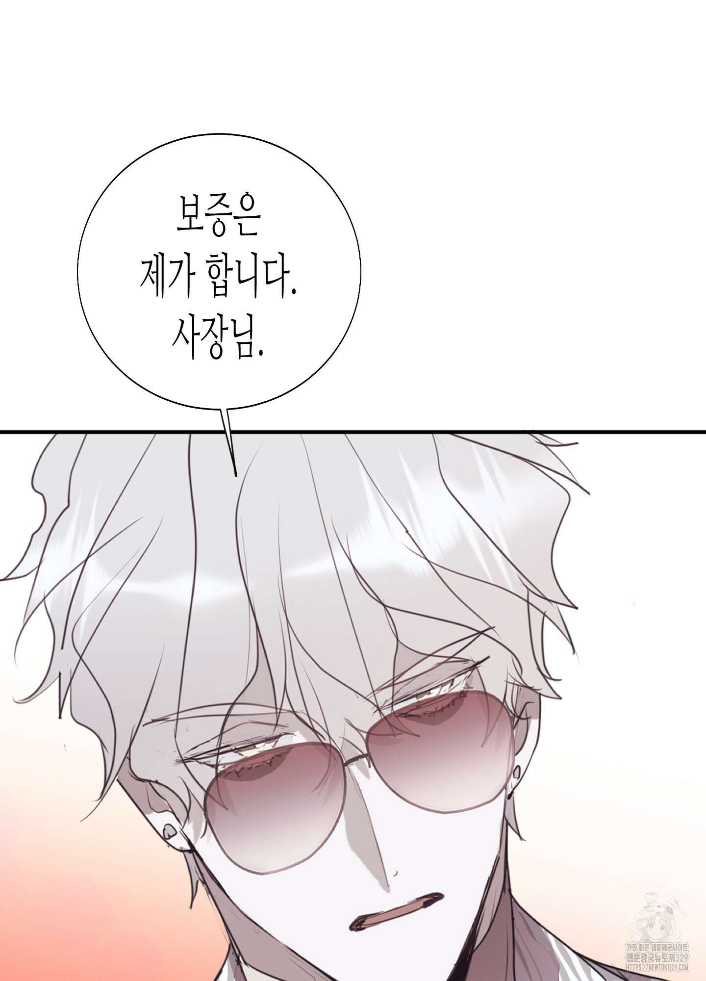 줄다리기의 법칙 9화 84