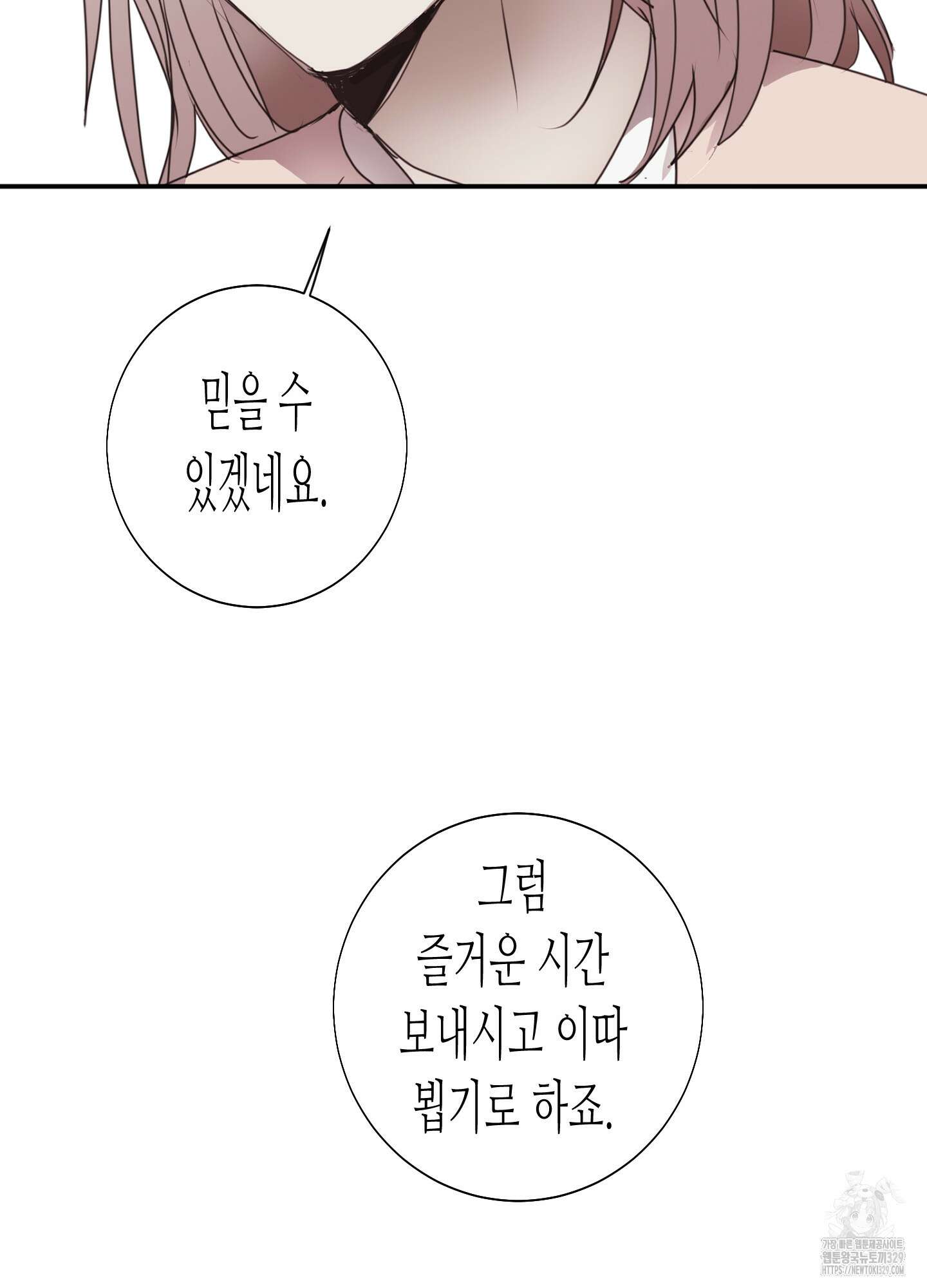 줄다리기의 법칙 9화 86