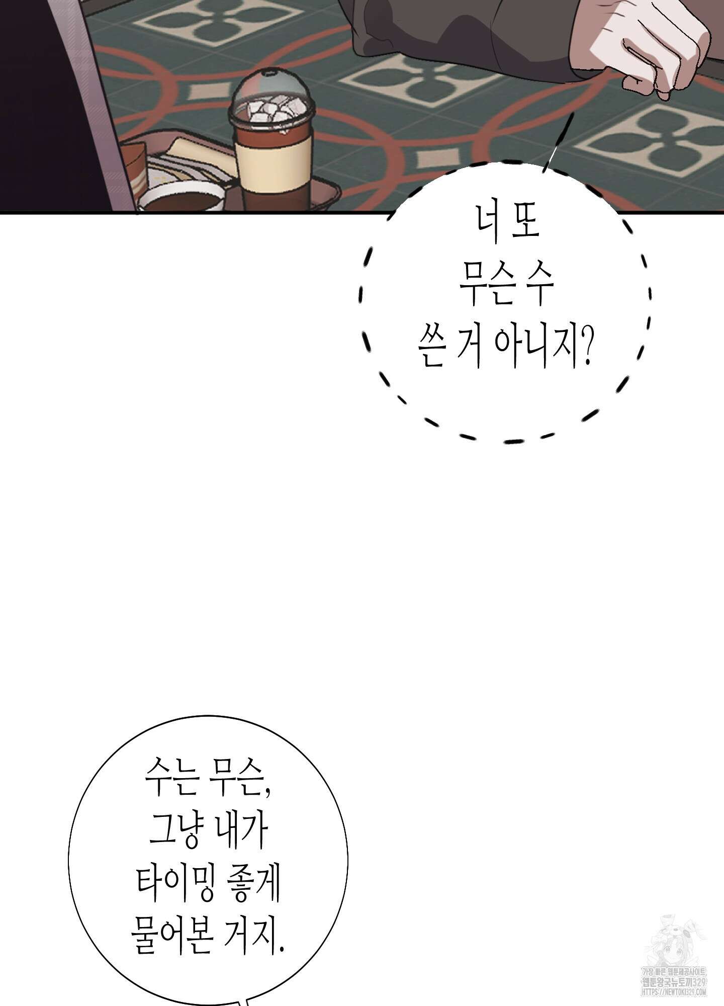 줄다리기의 법칙 9화 89