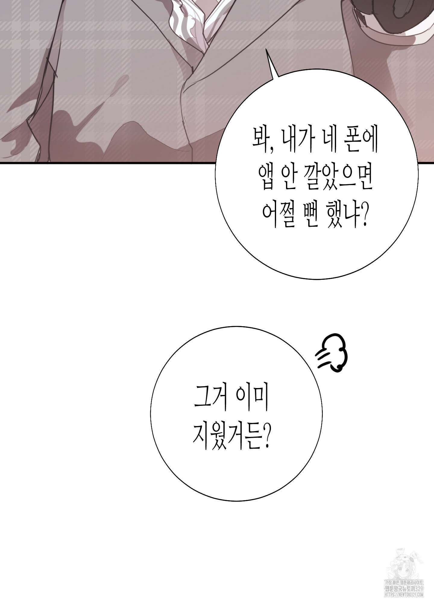 줄다리기의 법칙 9화 91