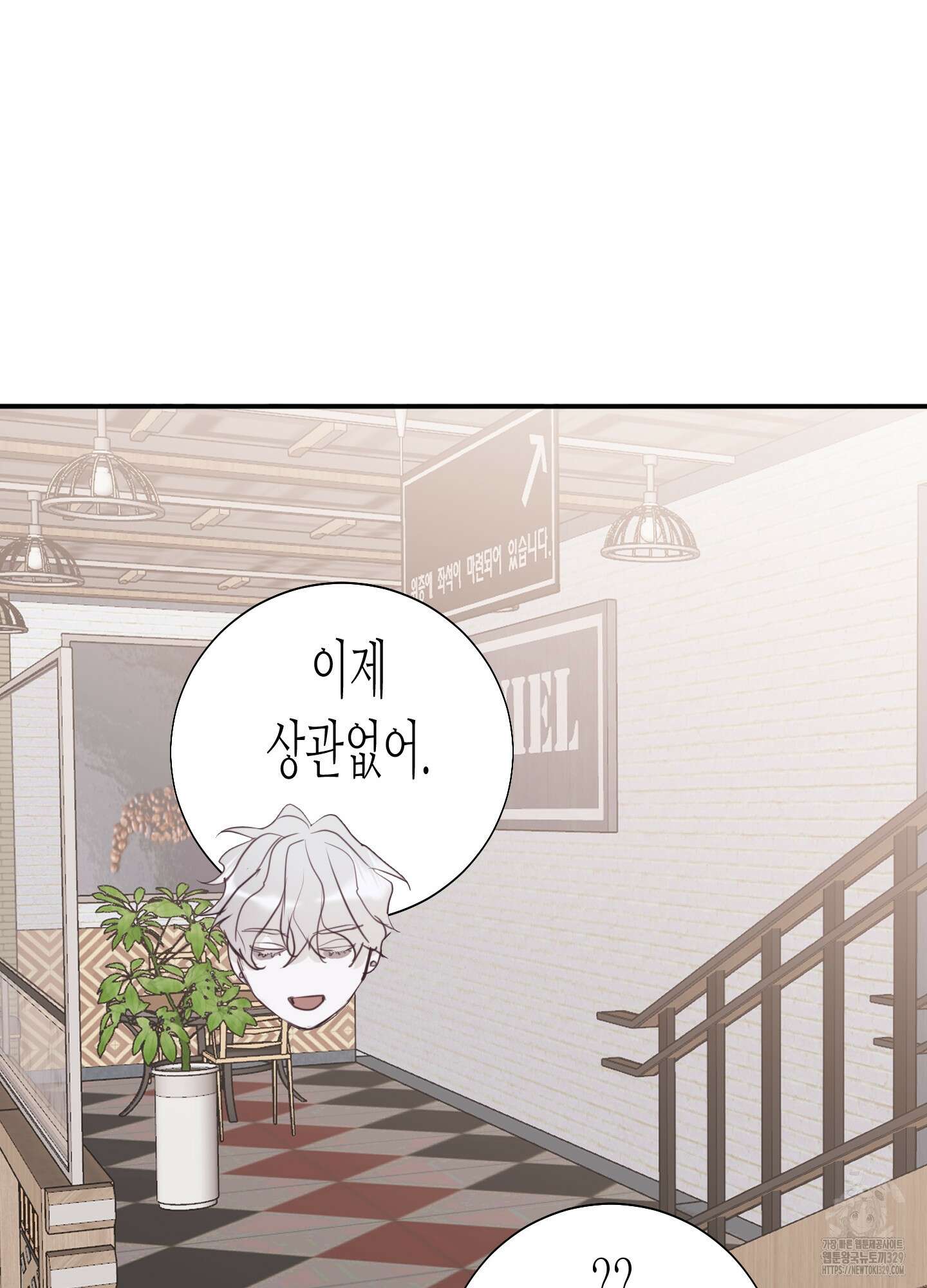 줄다리기의 법칙 9화 92