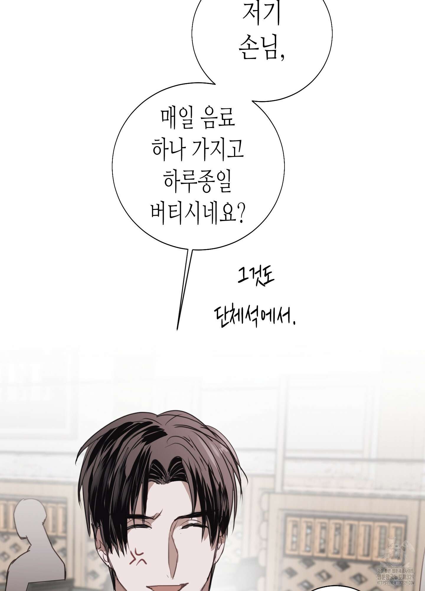 줄다리기의 법칙 9화 99