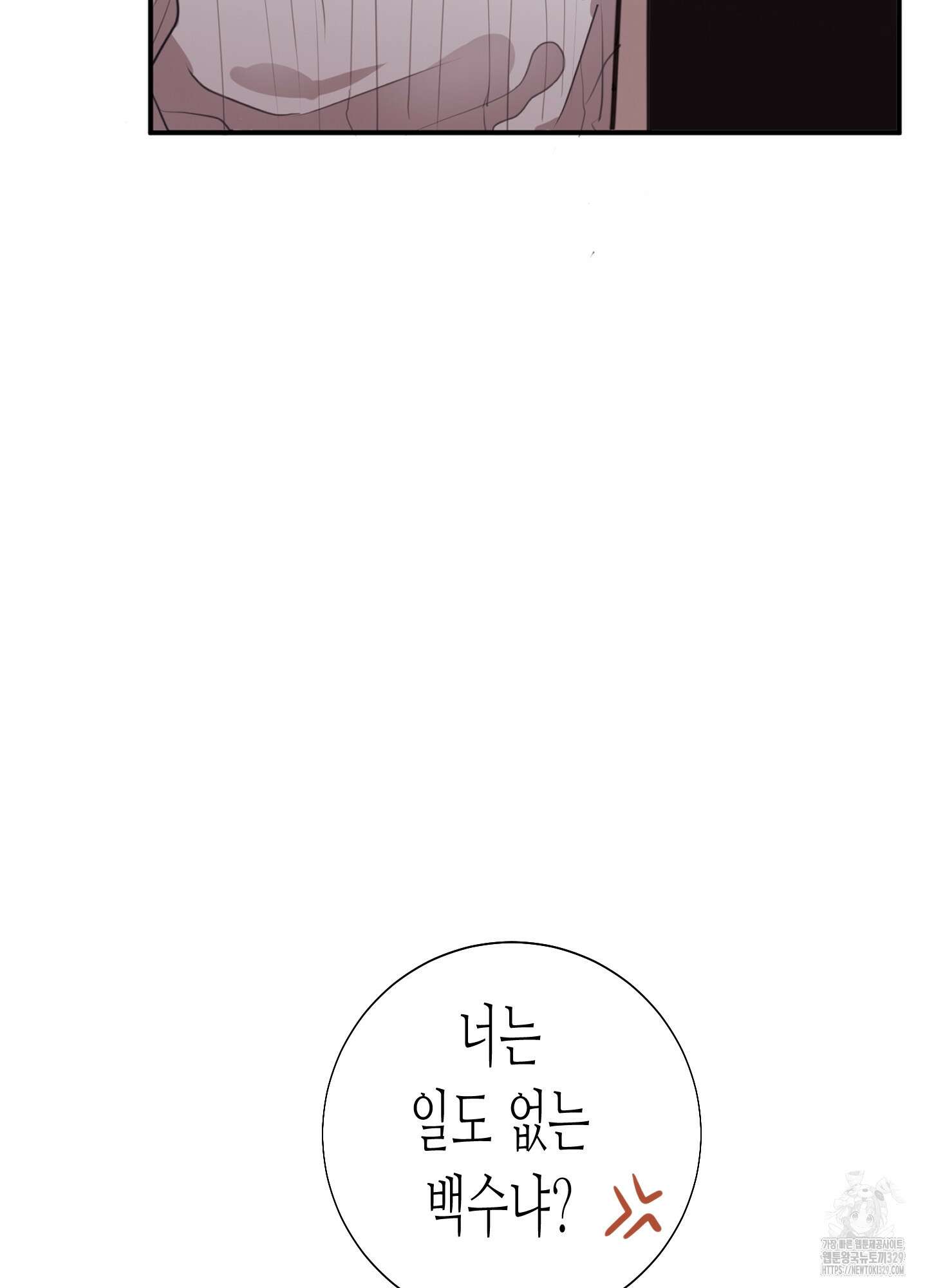 줄다리기의 법칙 9화 103