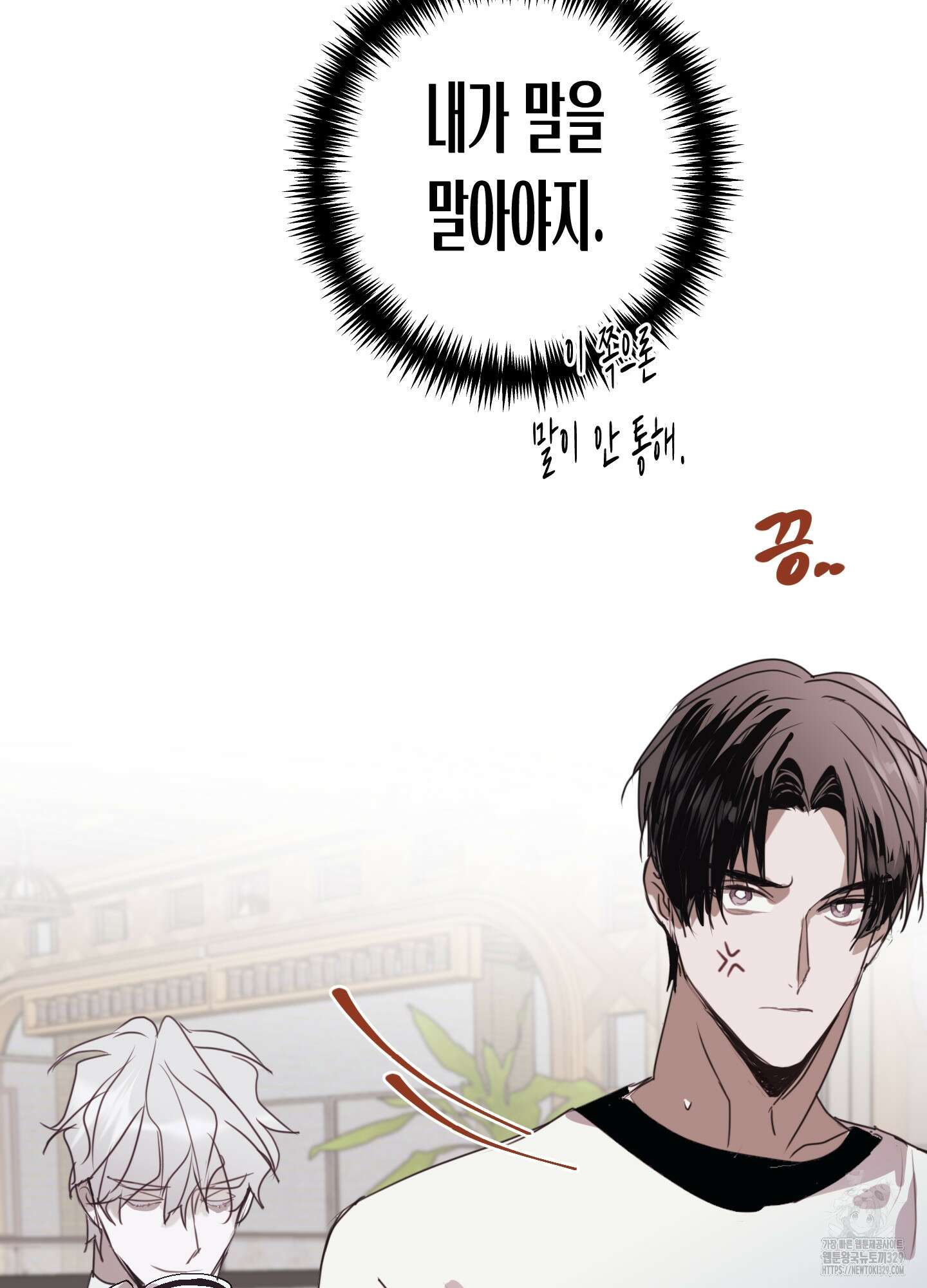 줄다리기의 법칙 9화 105