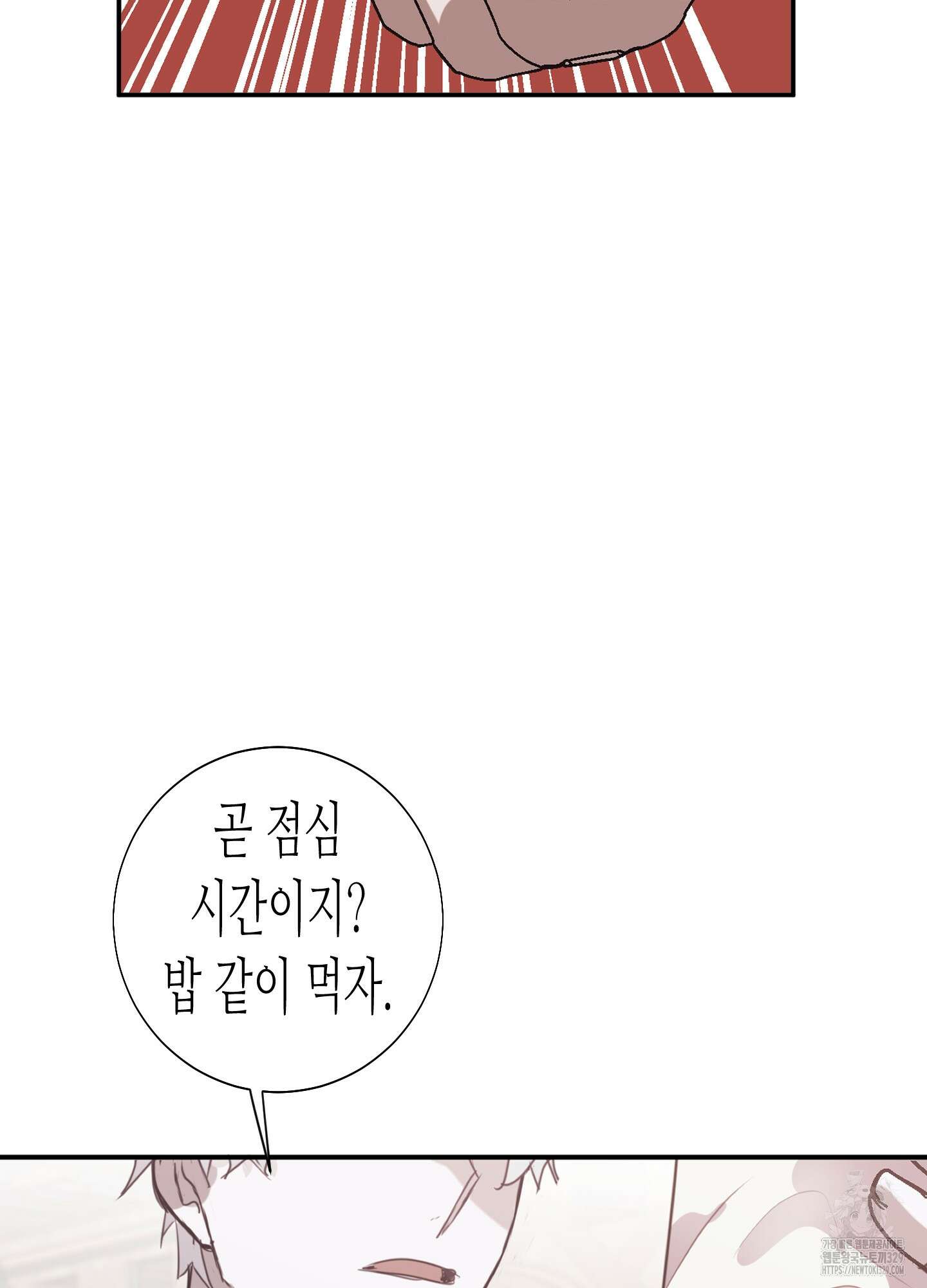 줄다리기의 법칙 9화 108