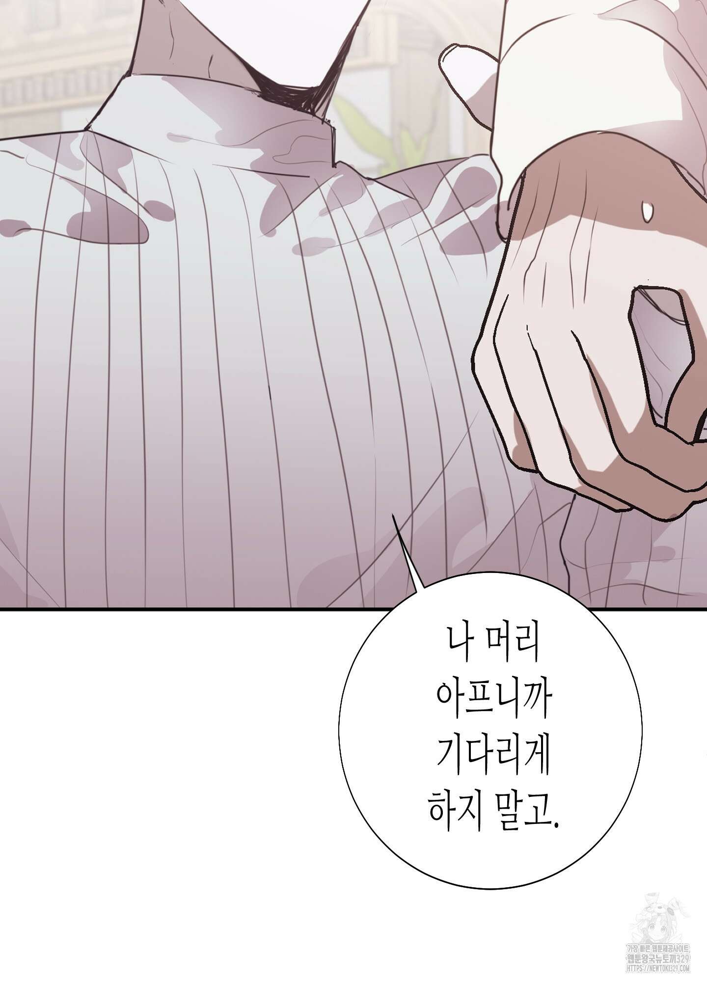 줄다리기의 법칙 9화 109