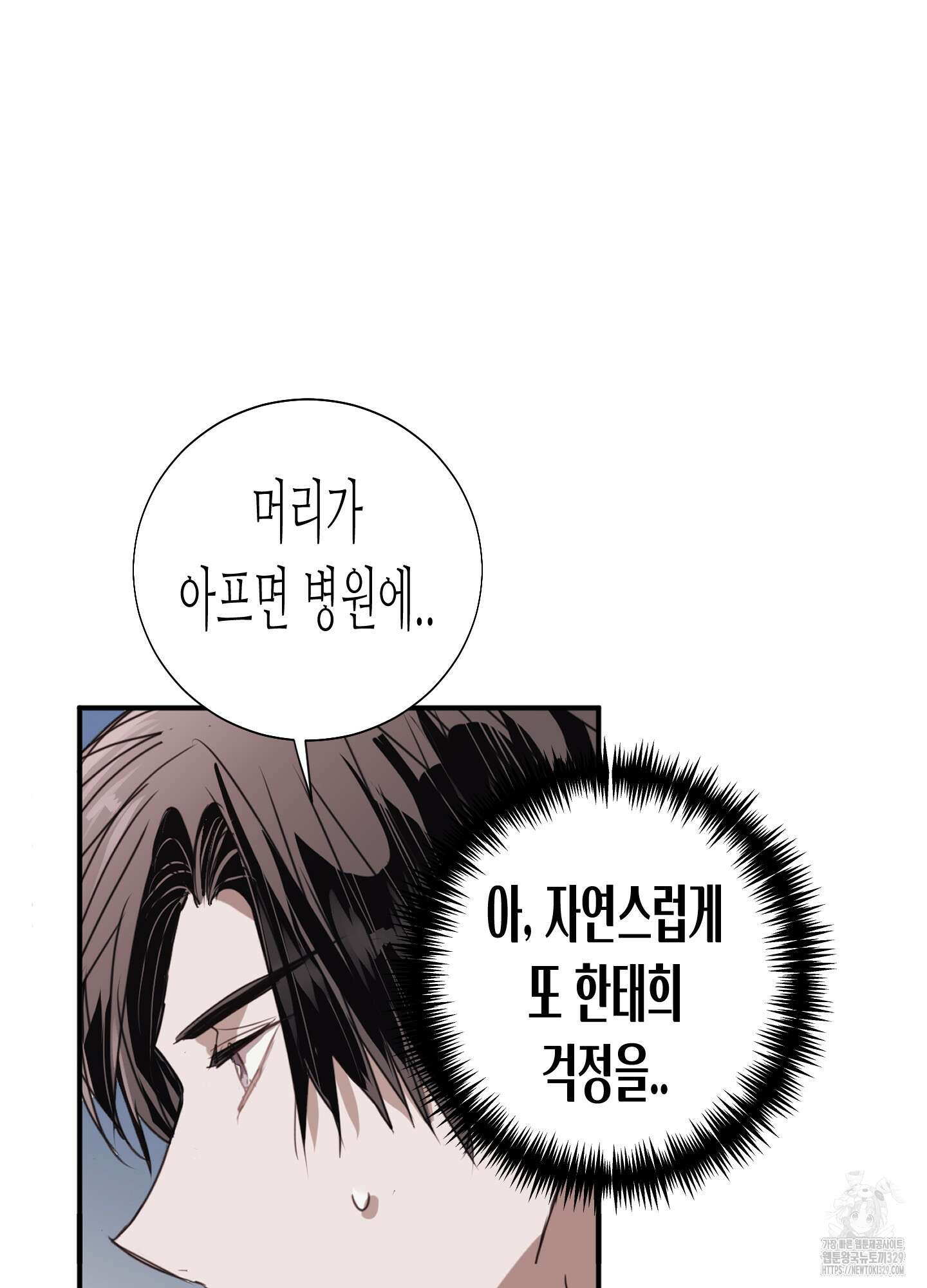 줄다리기의 법칙 9화 110