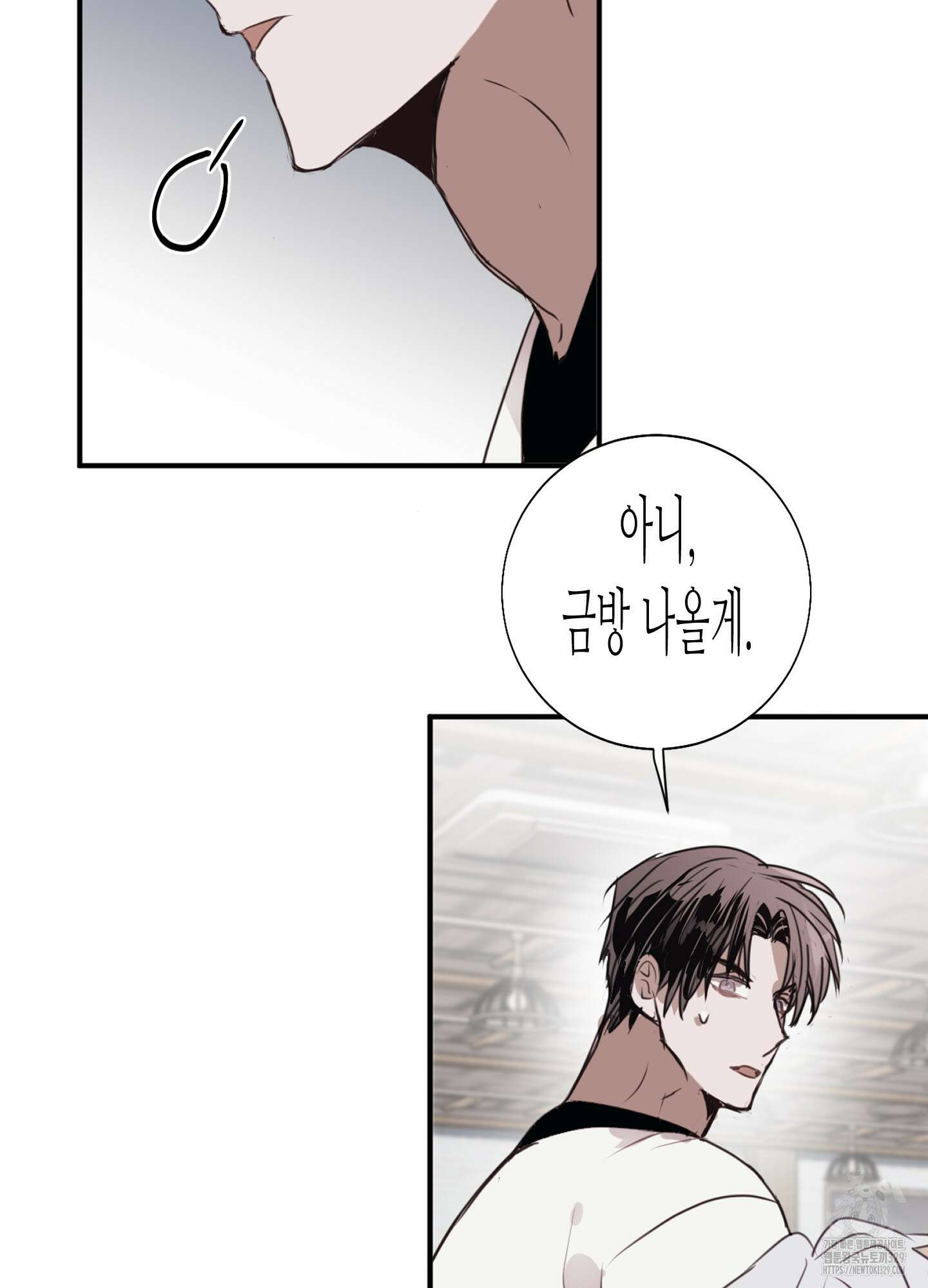 줄다리기의 법칙 9화 111
