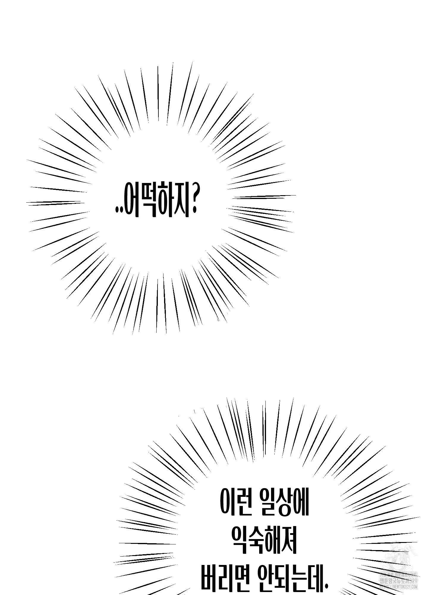 줄다리기의 법칙 9화 116