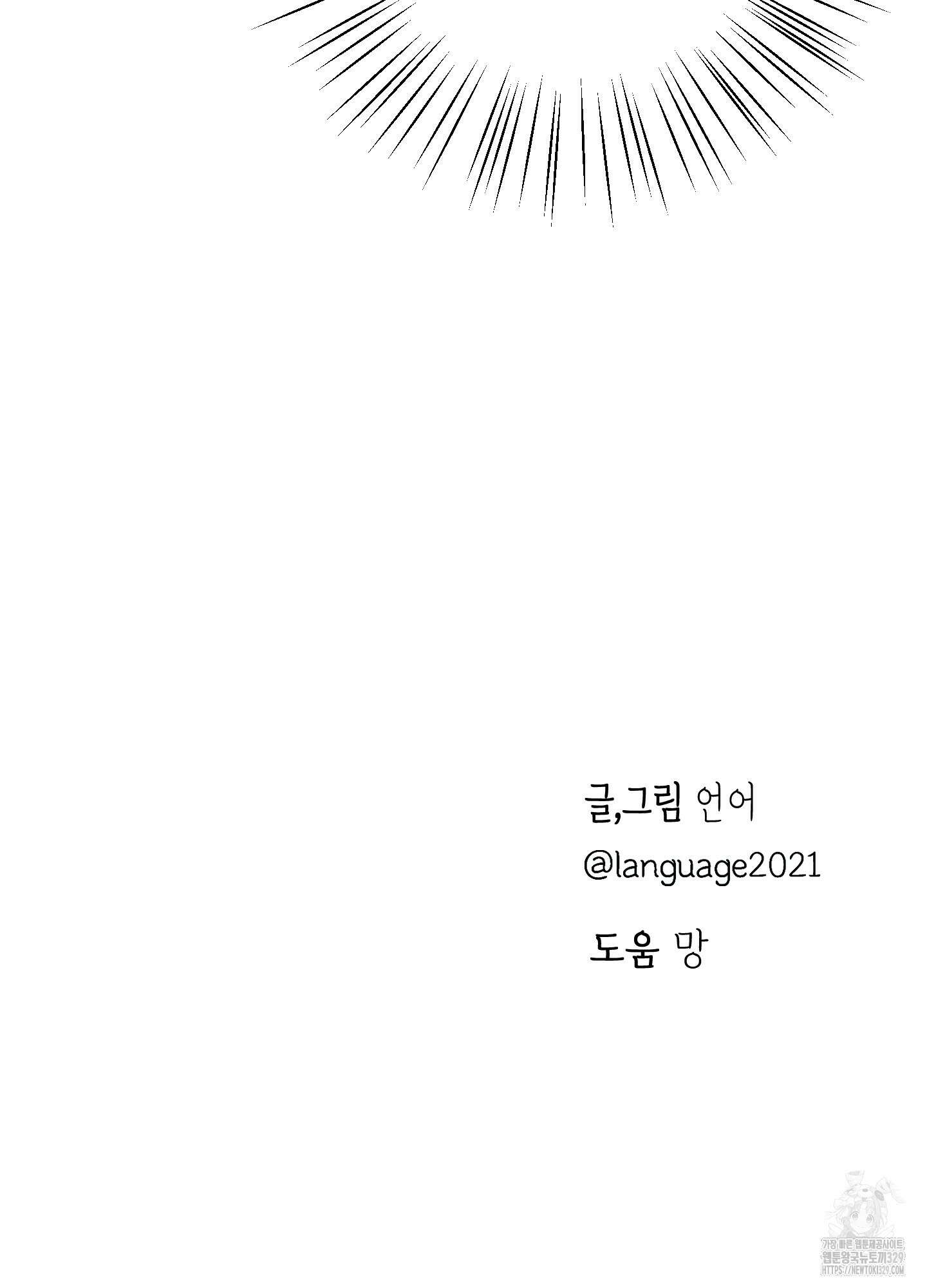 줄다리기의 법칙 9화 117