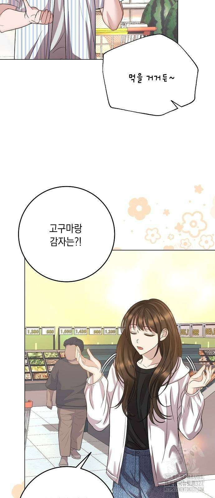 남사친과 실수는 추천하지 않습니다 28화 5