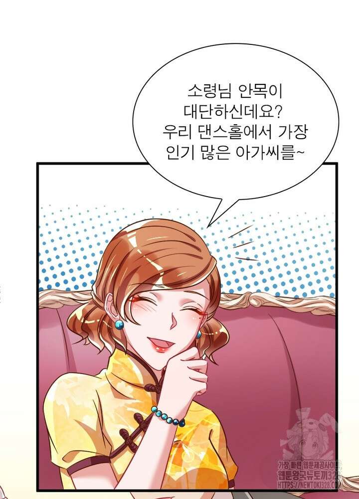 환생 해결사 42화 4