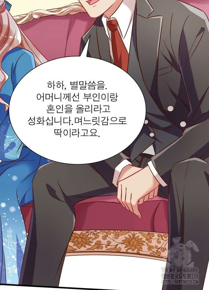 환생 해결사 42화 5
