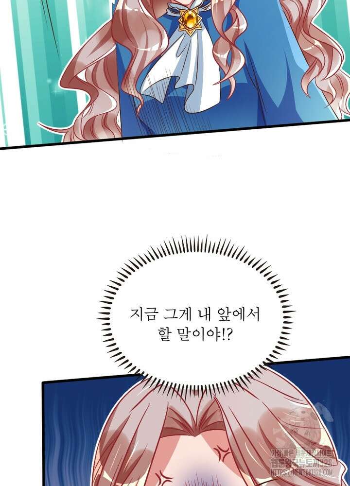 환생 해결사 42화 7