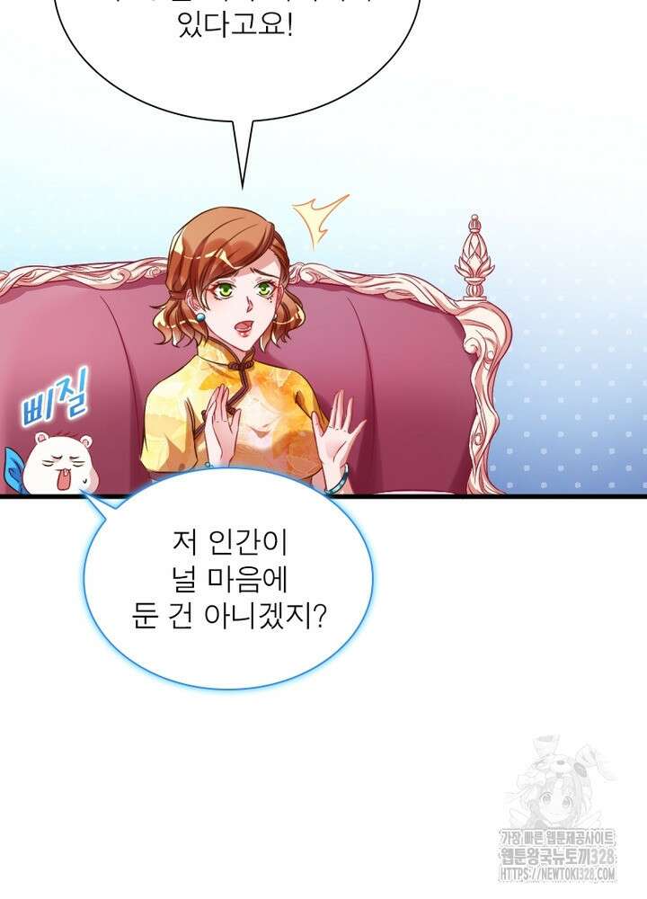 환생 해결사 42화 9