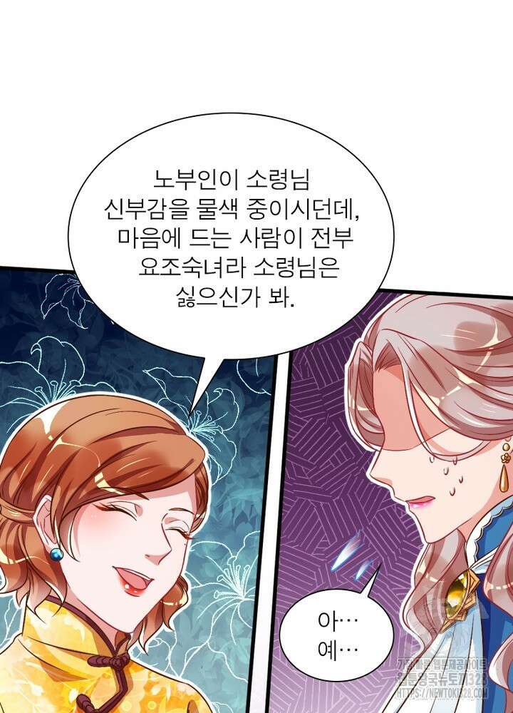 환생 해결사 42화 10