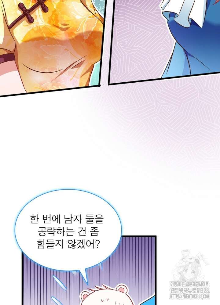 환생 해결사 42화 11