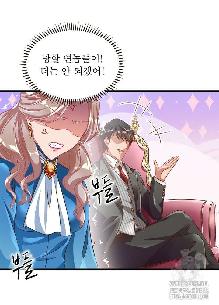 환생 해결사 42화 15