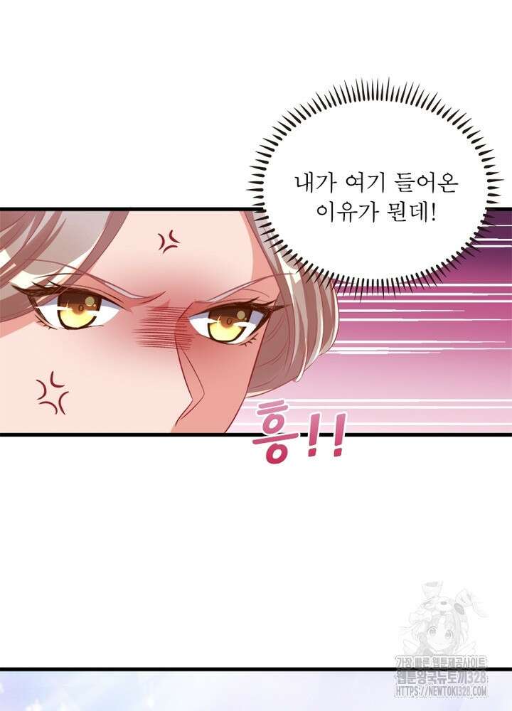 환생 해결사 42화 16