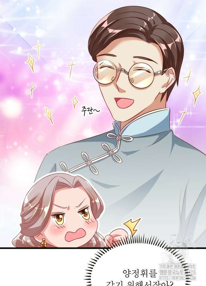 환생 해결사 42화 17