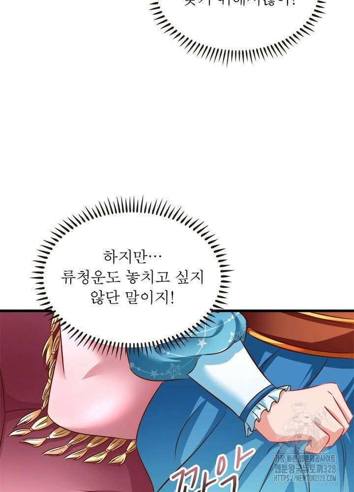환생 해결사 42화 18