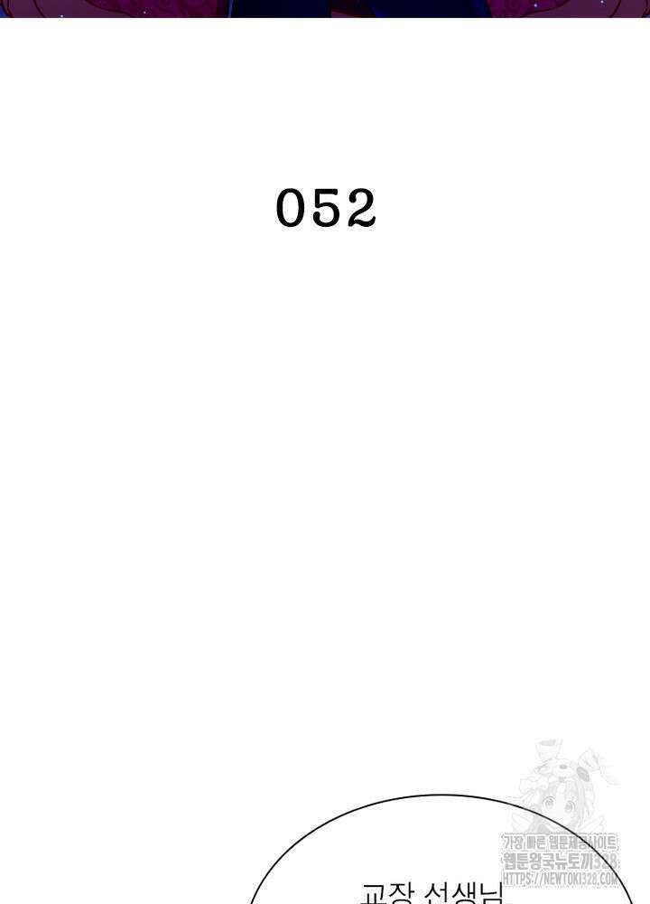 환생 해결사 52화 2