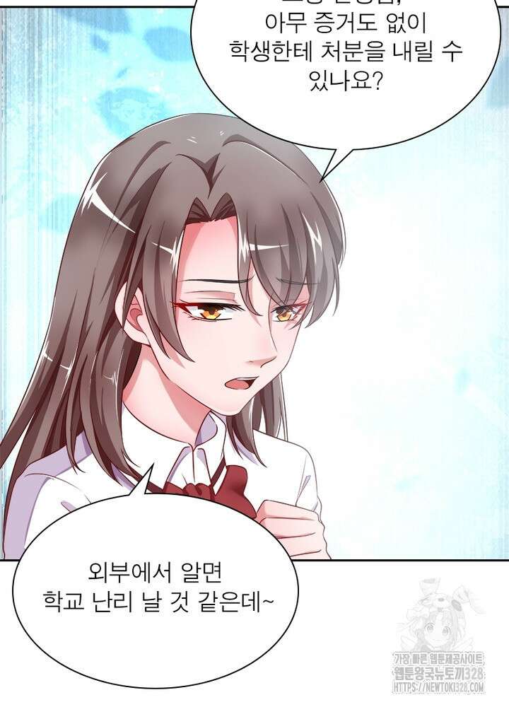 환생 해결사 52화 3