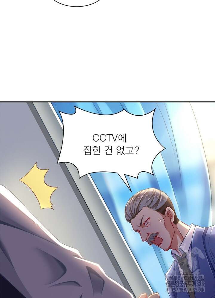 환생 해결사 52화 5