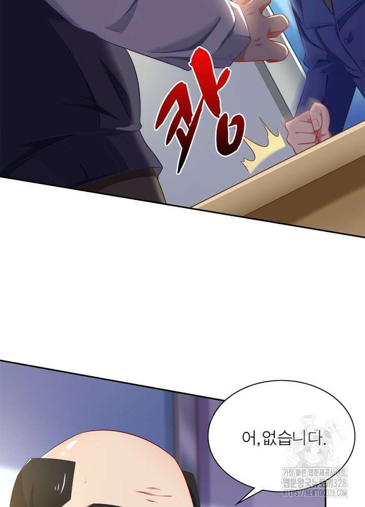 환생 해결사 52화 6