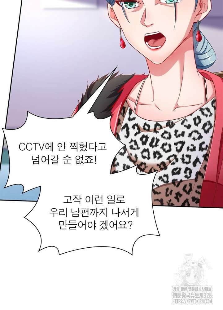 환생 해결사 52화 8