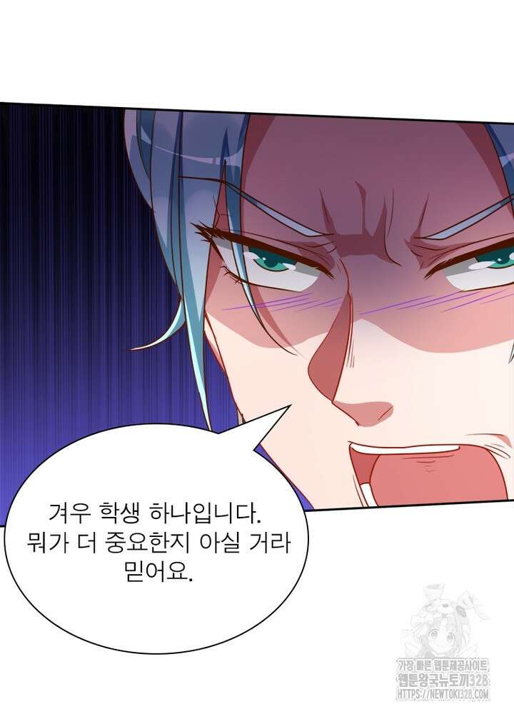 환생 해결사 52화 9
