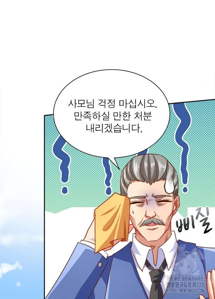 환생 해결사 52화 10