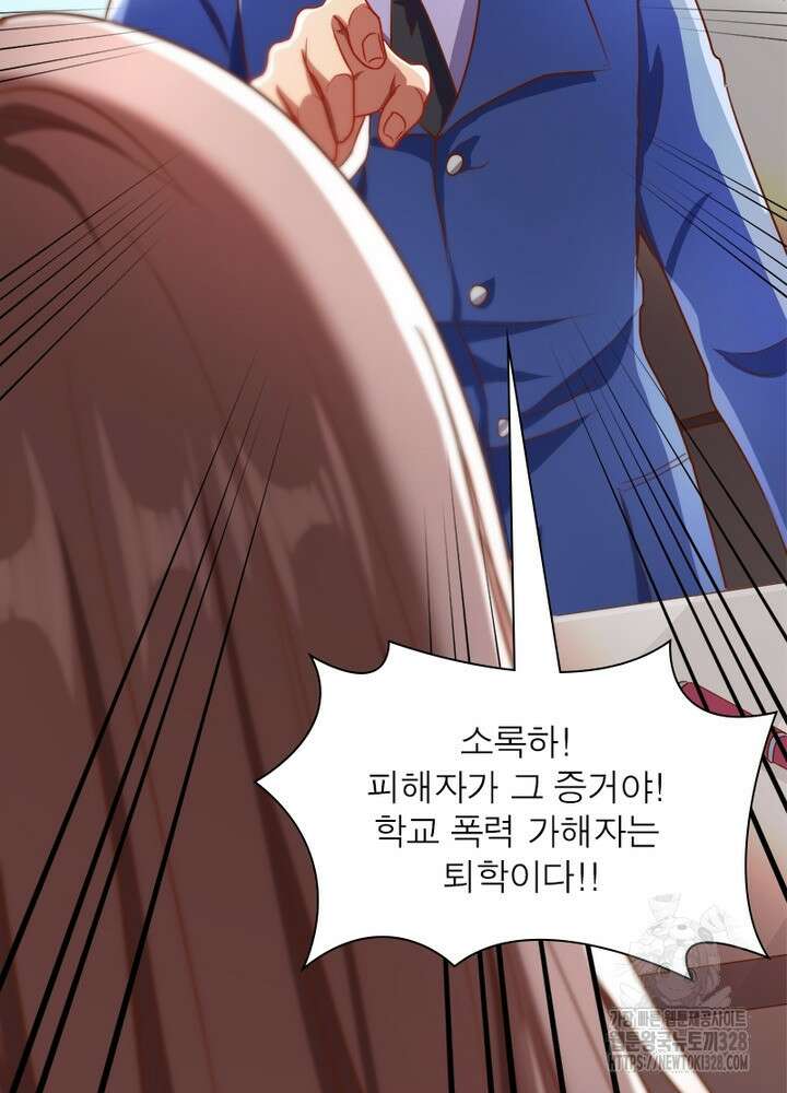 환생 해결사 52화 12