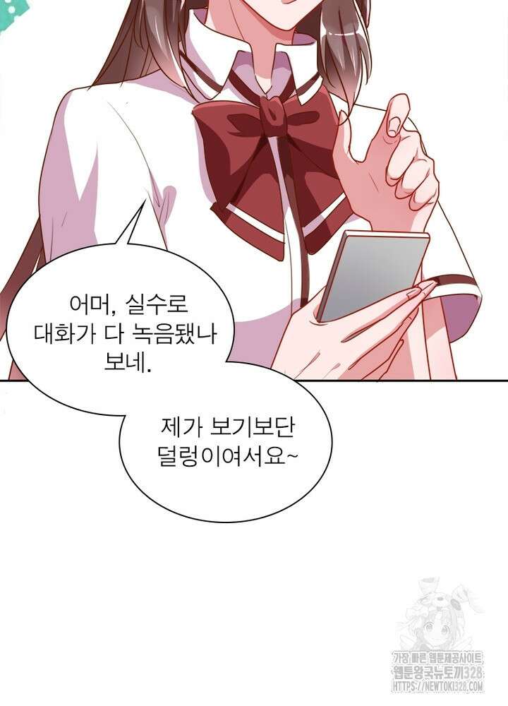 환생 해결사 52화 14