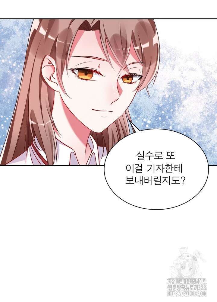 환생 해결사 52화 15