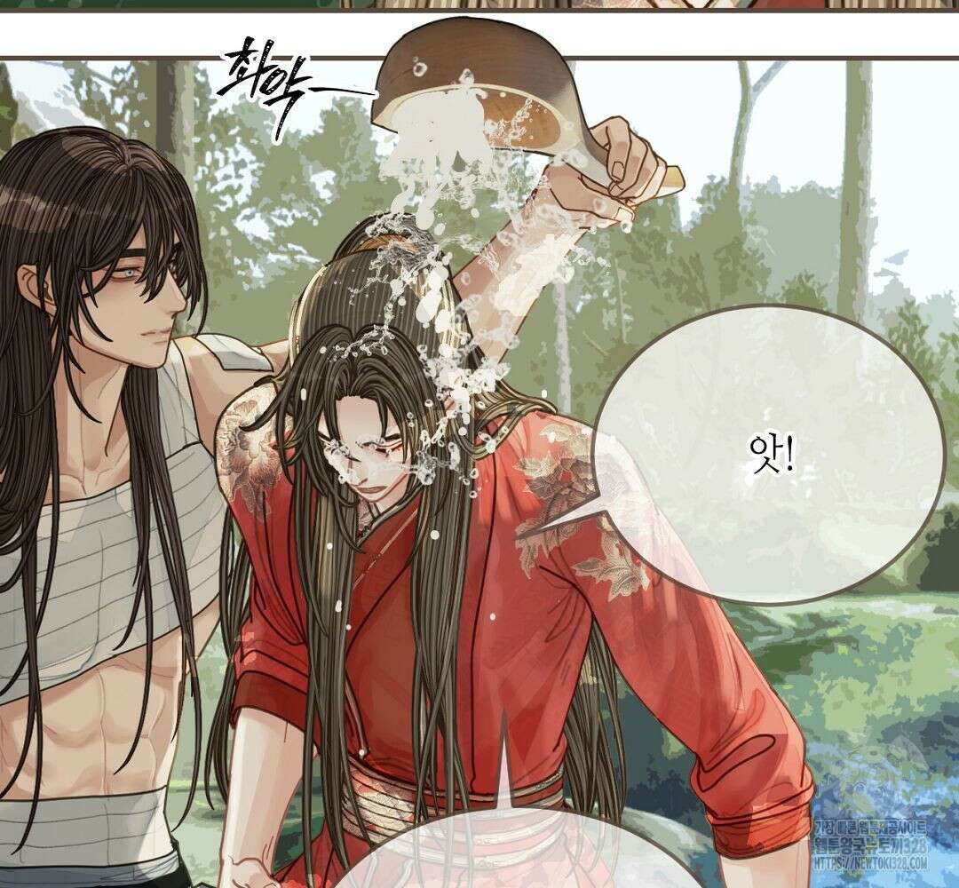 그 남자가 대신 시집간 사정 103화 5