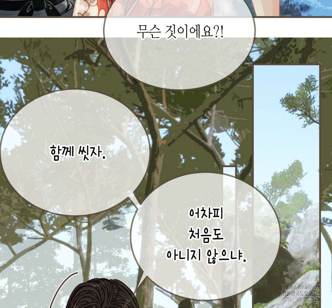 그 남자가 대신 시집간 사정 103화 6