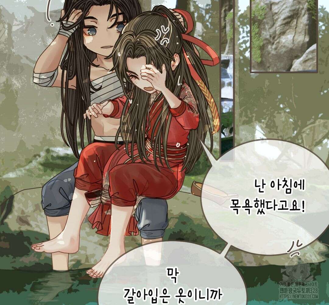 그 남자가 대신 시집간 사정 103화 7