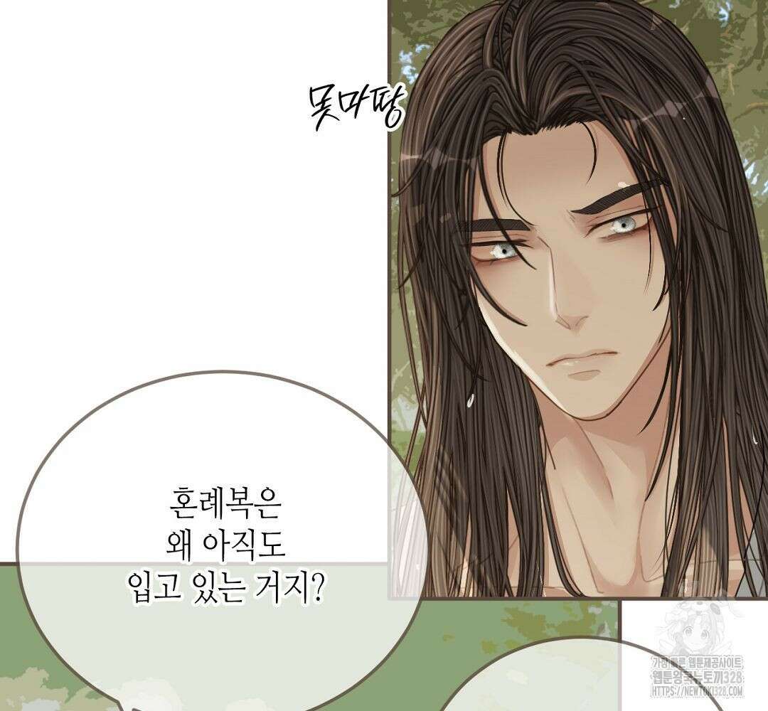 그 남자가 대신 시집간 사정 103화 11